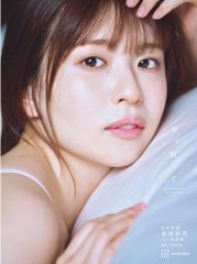 日向坂46　松田好花1st写真集　振り向いて【セブンネット限定特典：B3サイズ ポスター1枚付き（丸めて発送）】