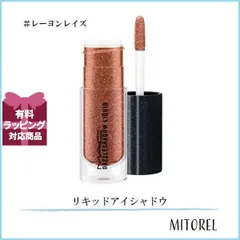 マック MAC ダズルシャドウリキッド  4.6g#レーヨンレイズ【65g】誕生日 プレゼント ギフト