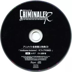 クリミナーレT ジェラルド 緑川光 CD ドラマCD シチュエーションCD