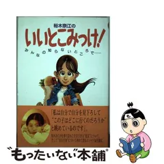 2024年最新】ミッケ おもちゃの人気アイテム - メルカリ