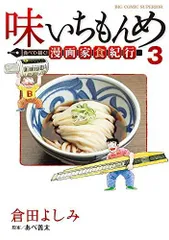 2025年最新】味いちもんめの人気アイテム - メルカリ