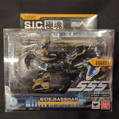 2025年最新】S.I.C サイドバッシャーの人気アイテム - メルカリ