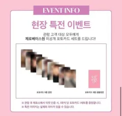 ZEROBASEONE(ゼロベースワン・ZB1・ゼベワン) 日本 ファンコン ペンコン CGV トレカ