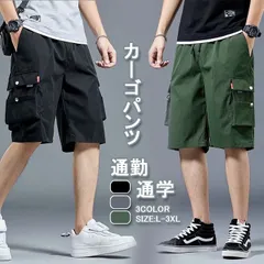 カーゴパンツ ハーフパンツ メンズ ハーフ丈 膝丈 半ズボン 短パン ショート丈  ショートパンツ パンツ ズボン ボトムス ウエストゴム ウエスト紐 運動 通学 カジュアル シンプル おしゃれ ファッション 春 夏xiqi06