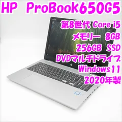 hp - 【中古品】ProBook 650 G5　HP　15.6インチ　第8世代Core i5　管20327 中古品】ProBook 650 G5 HP 15.6インチ 第8世代Core i5 管20327