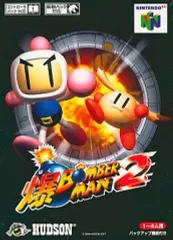 2025年最新】64ソフト ボンバーマンの人気アイテム - メルカリ