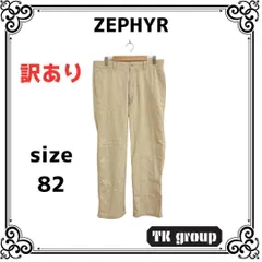 2025年最新】zephyr ダーバンの人気アイテム - メルカリ