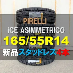 2023年最新】165/55r14スタッドレスの人気アイテム - メルカリ