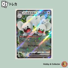 超絶お仕置き その二 M096 アニマルカイザーミラクルカード