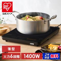 アイリスオーヤマ IH IHK-W135-B 1400W - メルカリ