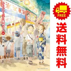 2025年最新】からかい上手の高木さん 全巻 20の人気アイテム