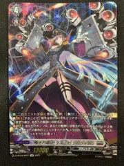 カードファイト!! ヴァンガード 極光烈姫 セラス・ピュアライト SP D