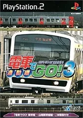 Amazon | 本格的シリーズ 電車でGO! 3 通勤編 ダイヤ改正 廉価版