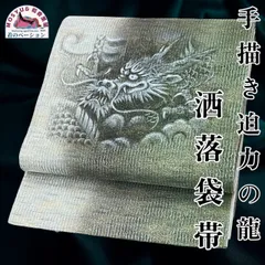 2025年最新】龍柄帯の人気アイテム - メルカリ