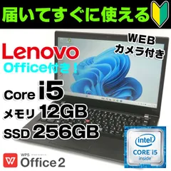 2024年最新】WPS Office付 中古ノートパソコンの人気アイテム - メルカリ