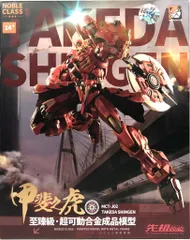 2025年最新】moshowtoys 甲斐の人気アイテム - メルカリ