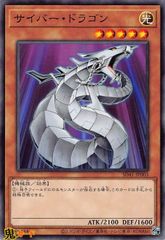 遊戯王 サイバー・ドラゴン レリーフ アルティメットレア - メルカリ