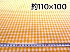 約110×100 ギンガムチェック 中格子 イエロー 1002YE 生地 布