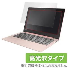 Lenovo Ideapad 120S(11型) 用 保護 フィルム OverLay Brilliant for Lenovo Ideapad 120S(11型) 液晶 高光沢