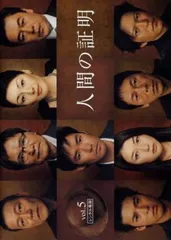2025年最新】人間の証明 DVDの人気アイテム - メルカリ