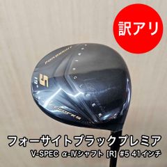 [未使用品] フォーサイト ブラックプレミアフェアウェイウッド #5 USTマミヤ V-SPEC α-4シャフト フレックス R 41インチ ヘッドカバー付き