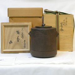 伝❗千家十職　楽吉左衛門　二代常慶　造　楽焼　水指　江戸時代伝来箱付属　茶道具 伝❗千家十職 楽吉左衛門 二代常慶 造 楽焼 水指 江戸時代伝来箱付属