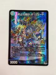 078[PK]Y2285(カード) 終止の時計　ザ・ミュート　R　P81/Y22 やや傷や汚れあり 10/23出品