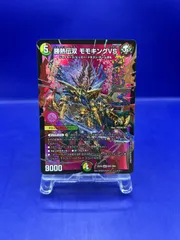 勝熱伝双 モモキング VS ジョーネツ モモキングバーサス