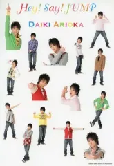 【中古】シール・ステッカー(男性) 有岡大貴 ソロシール 「Hey! Say! Jump-ing Tour ’08-’09」