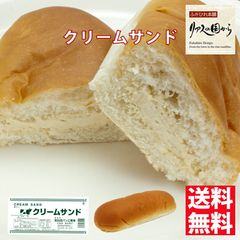 菓子パン パン工房 気仙沼ピーナッツクリームサンド5個昔懐かしいコッペパン柔らかくて美味しい地元で人気のパン【売れ筋】【人気の菓子パン】クリームサンド【冷蔵】