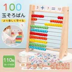 2025年最新】100玉そろばんの人気アイテム - メルカリ
