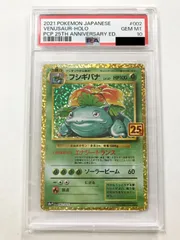 2025年最新】フシギバナ 25th psa10の人気アイテム - メルカリ