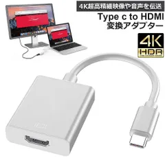 USB Type C to HDMI 変換アダプタ USB C to HDMI交換コネクター USB-C HDMI 変換ケーブル 4Kビデオ対応 設定不要 ディスプレイ アダプタ コネクタ DP HDMI 変換 USB C デバイスに対応 xzjhgsf#