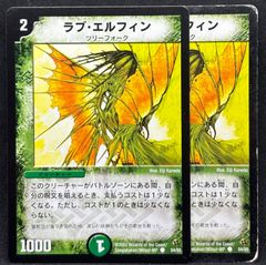 ラブエルフィン　2枚　24時間以内に発送！
