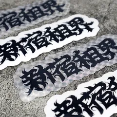 2026年最新】新宿 ステッカーの人気アイテム - メルカリ