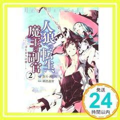 安い西e田の通販商品を比較 | ショッピング情報のオークファン