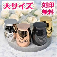 納骨 遺骨カプセル 名入れ刻印　平和鳩　メモリアルグッズ