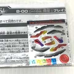 2025年最新】ブレイズラグナルクの人気アイテム - メルカリ