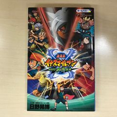 グランダー武蔵 7 コロコロコミックス - メルカリ