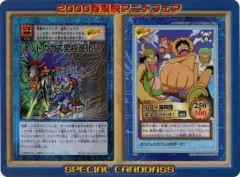 ワンピースカードダス 2000年アニメフェア限定カード ワンピース☆2000年東映アニメフェア来場者特典カード☆非売品