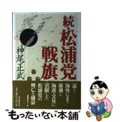 2024年最新】神尾_正武の人気アイテム - メルカリ