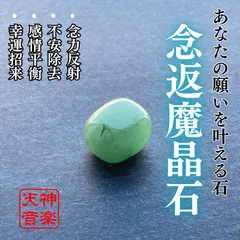 呪破神盾石】呪いと負の念を弾き返すお守り、守護と浄化の 呪破神盾石】呪いと負の念を弾き返すお守り、守護と浄化の