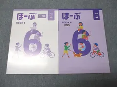 【最新版・新品・未使用】ほーぷ国語・小学錬成テキストセット Amazon.co.jp: 育伸社 ほーぷ 小学6年生 小6 国語 3冊セット