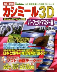 2024年最新】カシミール 3dの人気アイテム - メルカリ