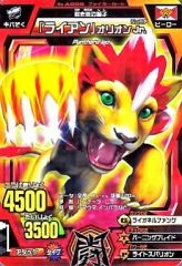 アニマルカイザー 究極レア カイザーオリオン - メルカリ