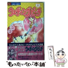 【中古】 ウェディングピーチ ４/小学館/谷沢直 ウェディングピーチ 4 (フラワーコミックス) | 谷沢 直, 富田 祐