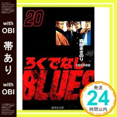 2025年最新】本 ろくでなしBLUESの人気アイテム - メルカリ