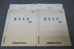 2024年最新】河合塾 化学 解説編の人気アイテム - メルカリ