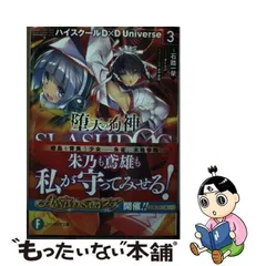 2024年最新】堕天の狗神の人気アイテム - メルカリ