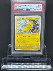 2025年最新】ピカチュウ プロモカードキャンペーン psa10の人気